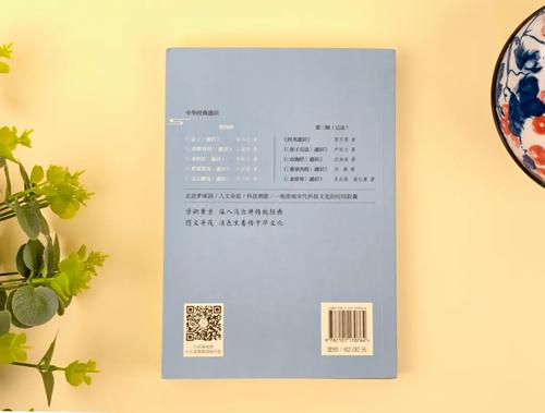 《梦溪笔谈》通识2
