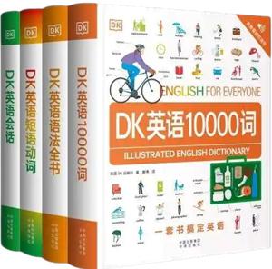 DK英语语法全书2