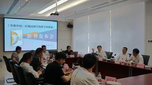 全球中国：区域国别学的跨学科探索2_副本