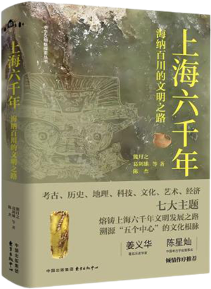 上海六千年_300