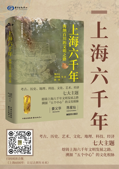 上海六千年9